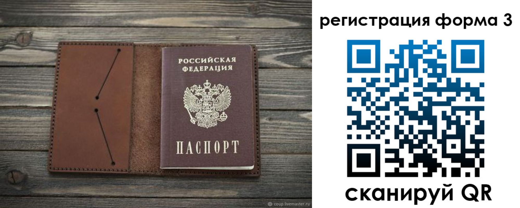 прописка штамп в Дубне