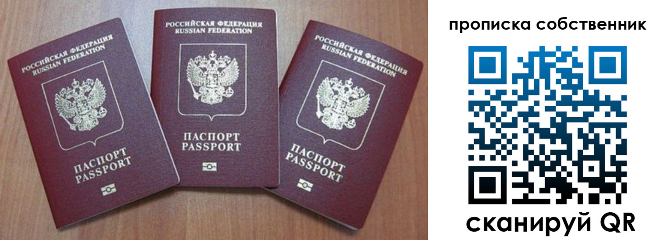 временная регистрация гарантия в Дубне